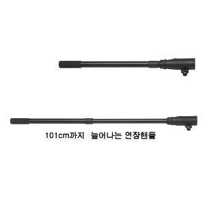 [MKA-44] 신축 연장 핸들(60cm-101cm)/ 1854108